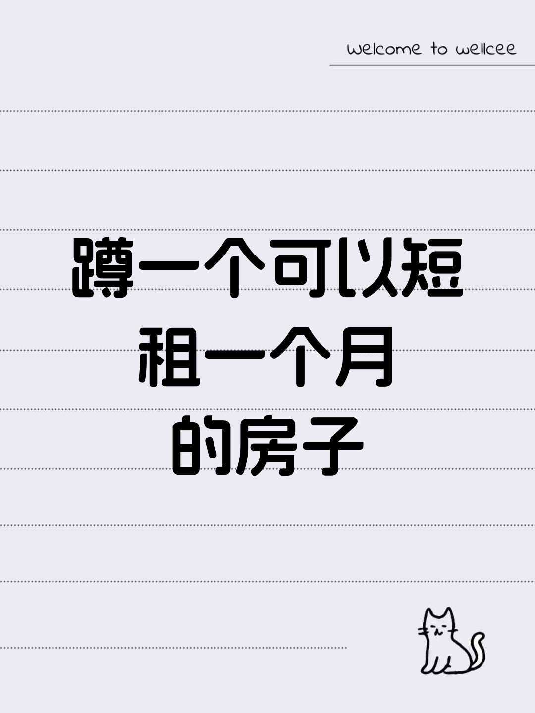 近地铁交通便利