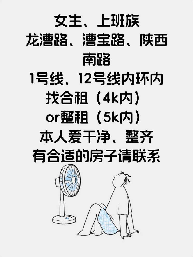 找合租或整租、本人轻轻轻轻洁癖