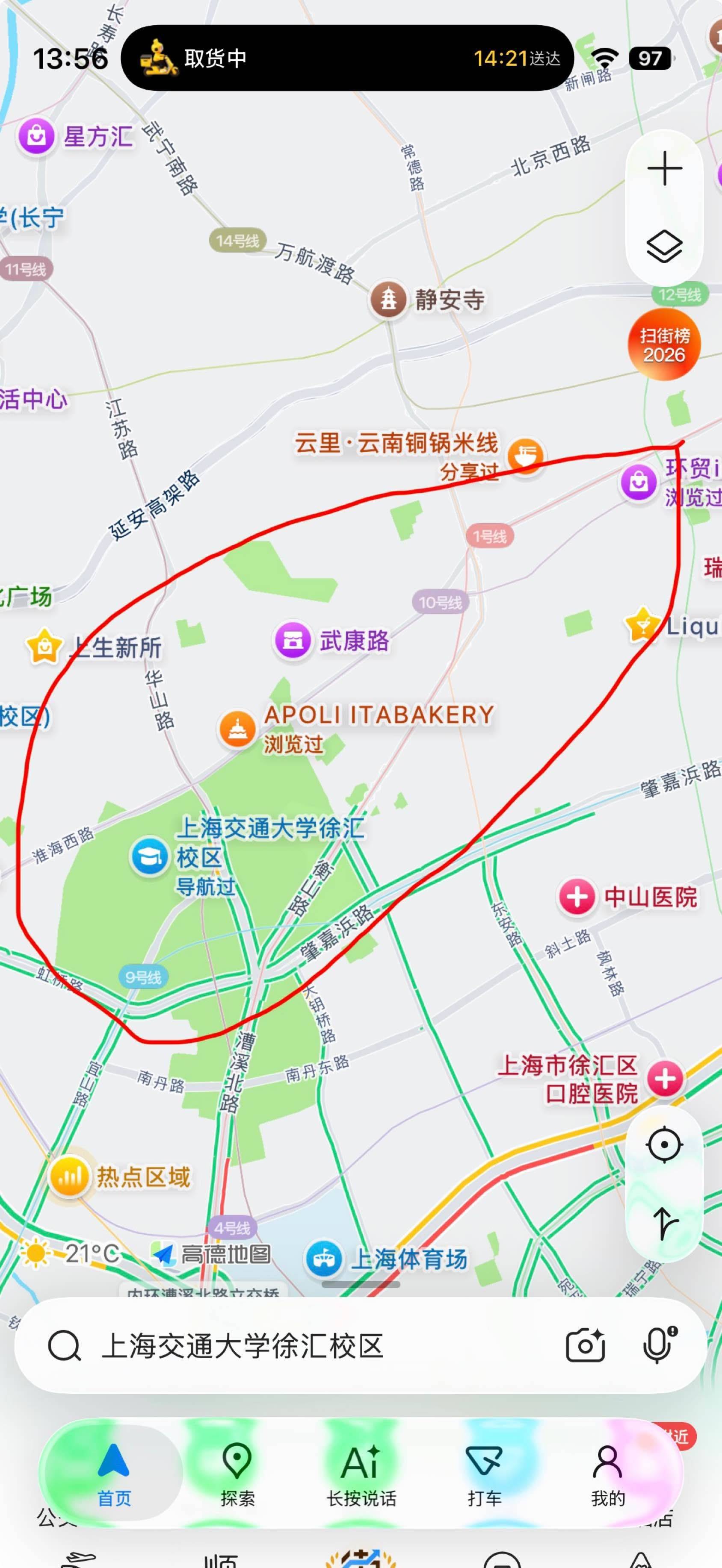 【求租】单间, 预算 2000-3000， 徐汇_1